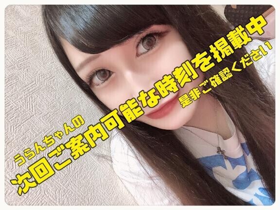 【水戸】?：次回は13時30分以降にご案内可能です