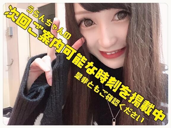 【水戸】?：次回は12時15分以降にご案内可能です