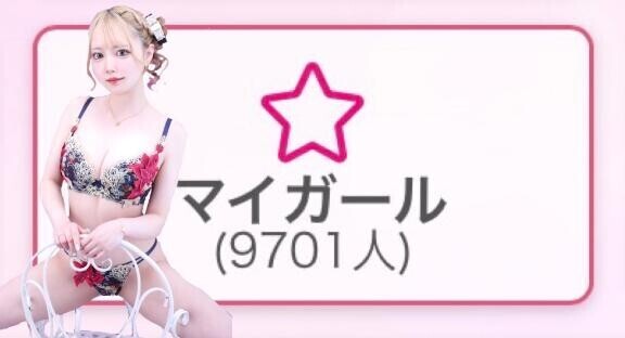 9700名over?