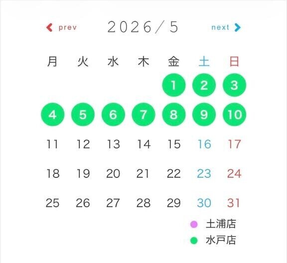 明後日の30日から水戸に居ます???♀?