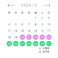 らな