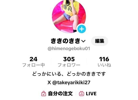 TikTok LIVE?