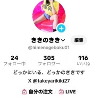 TikTok LIVE?