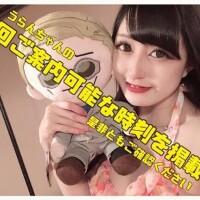 【水戸】?：次回は16時以降にご案内可能です