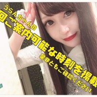 【水戸】?：次回は16時50分以降にご案内可能です