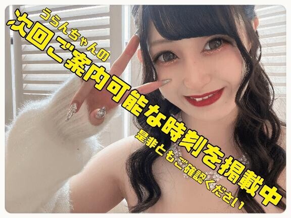 【水戸】?：次回は15時以降にご案内可能です