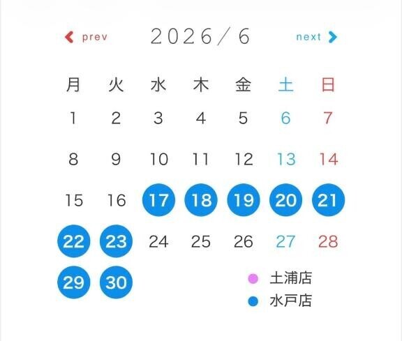 《水戸》今回、脱落???