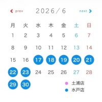 らな