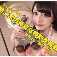 【水戸】?：次回は15時50分以降にご案内可能です