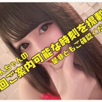 【水戸】?：次回は16時20分以降にご案内可能です
