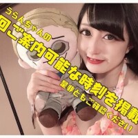 【水戸】?：次回は17時30分以降にご案内可能です
