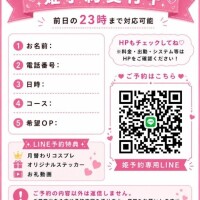 ?LINE予約