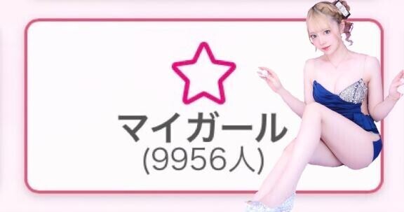 あと少し????