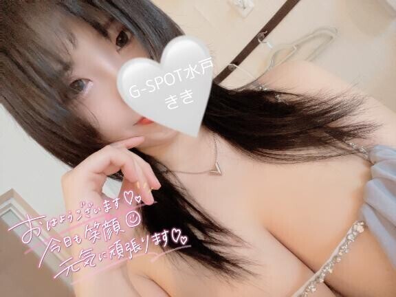 おはようございます?