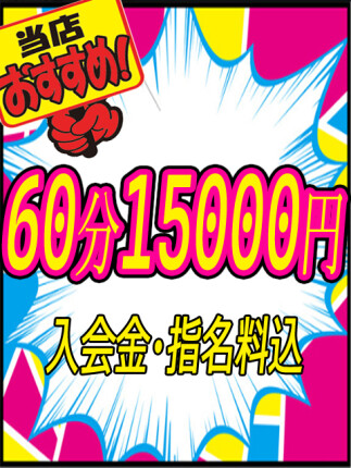 ★激得クーポン★