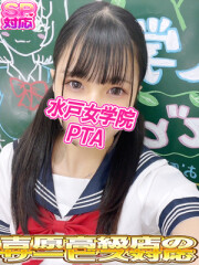 水戸女学院 PTA きな(19)