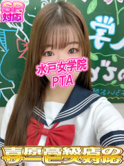 水戸女学院 PTA りの(19)