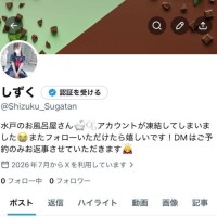 しずく