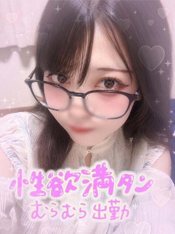 ハマっちゃう?