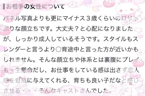 口コミありがとう??