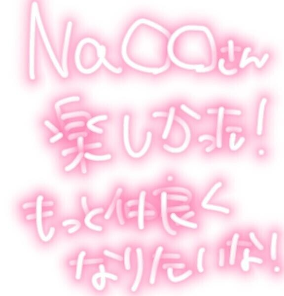 久しぶりに朝から嬉しかったー!