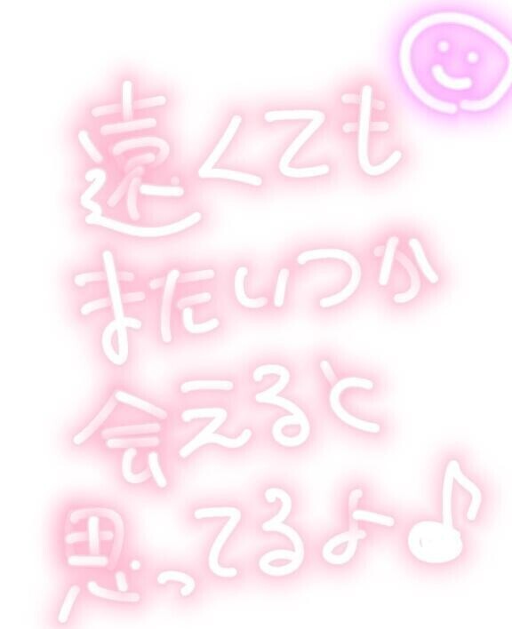 出張前にありがとう?