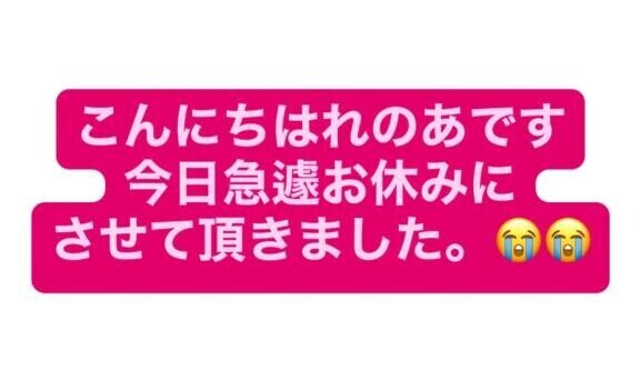 明日には戻りたい?