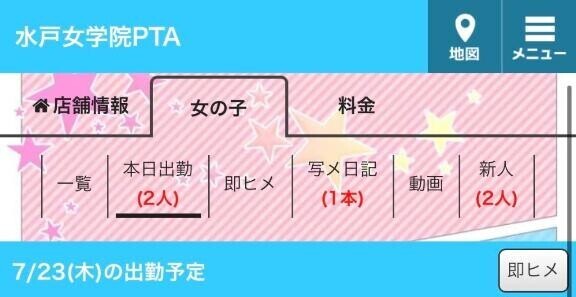 ??2人のうち1人のみにちゃん??