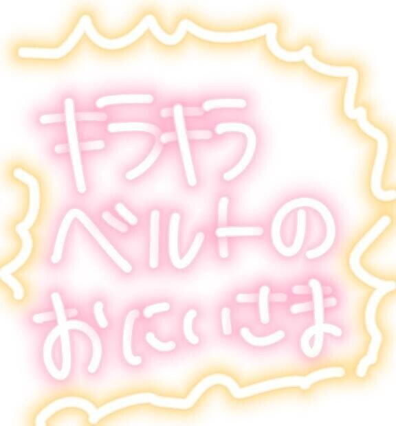 また遊んでくれてありがとう！！！！
