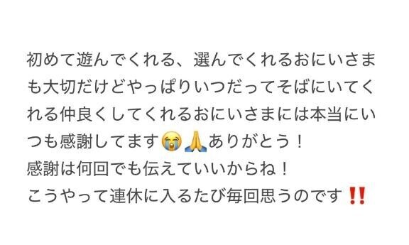 いつも本当にありがとうございます??