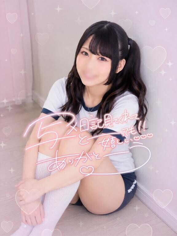 お休みなんだよ?