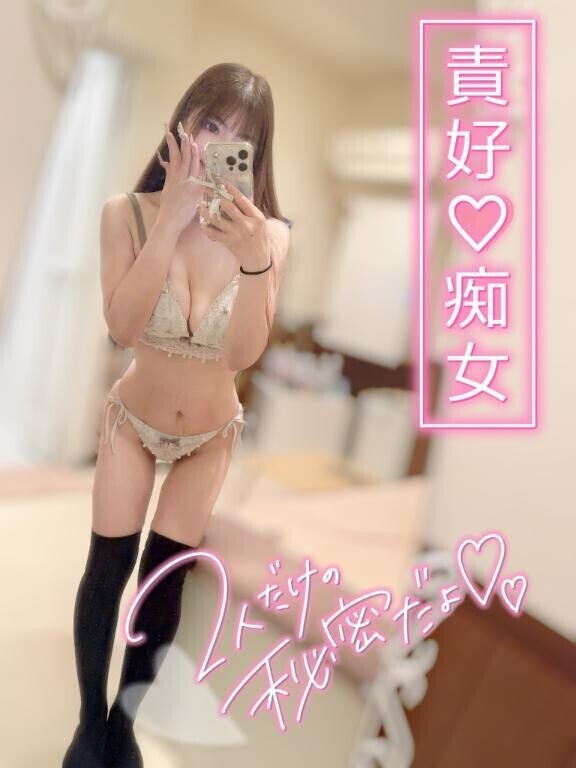 責好痴女の甘～いお時間?