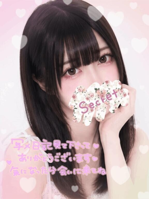 るなと遊ぶ前に?