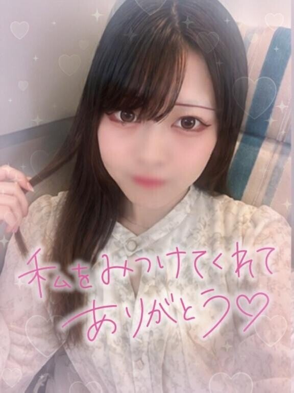 あと少し！