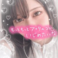 るな
