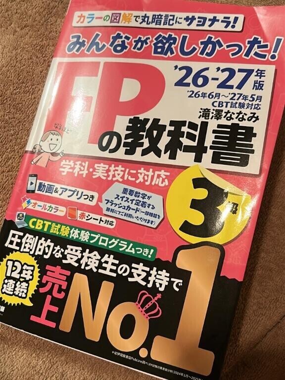 新しい目標??