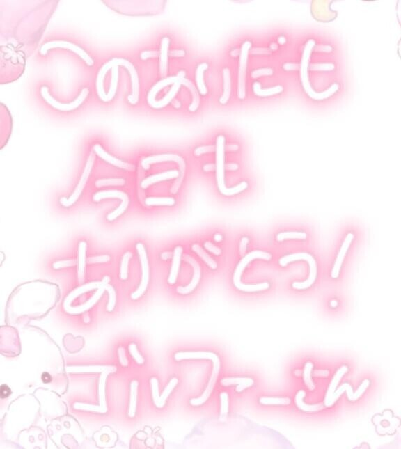 一緒にテレビ見て面白すぎた?