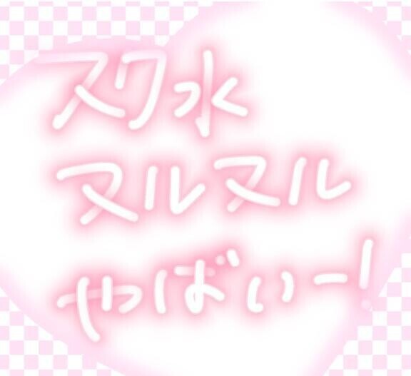 2回目ましてありがとう?