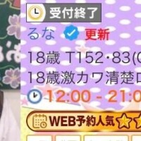 るな