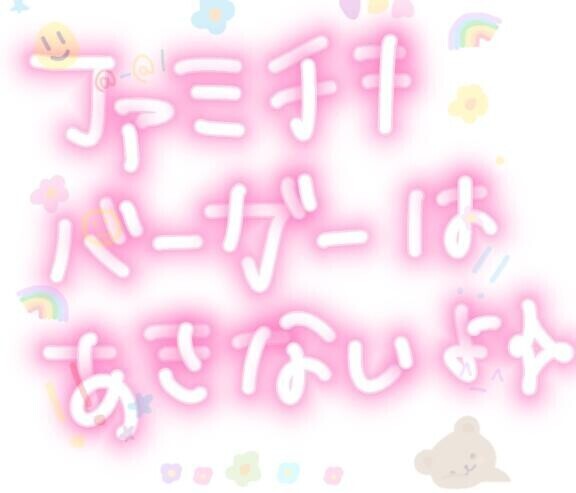 神のみずのさん?