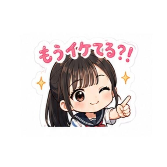 はやめ?