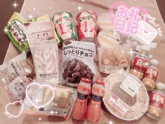昨日のお礼??