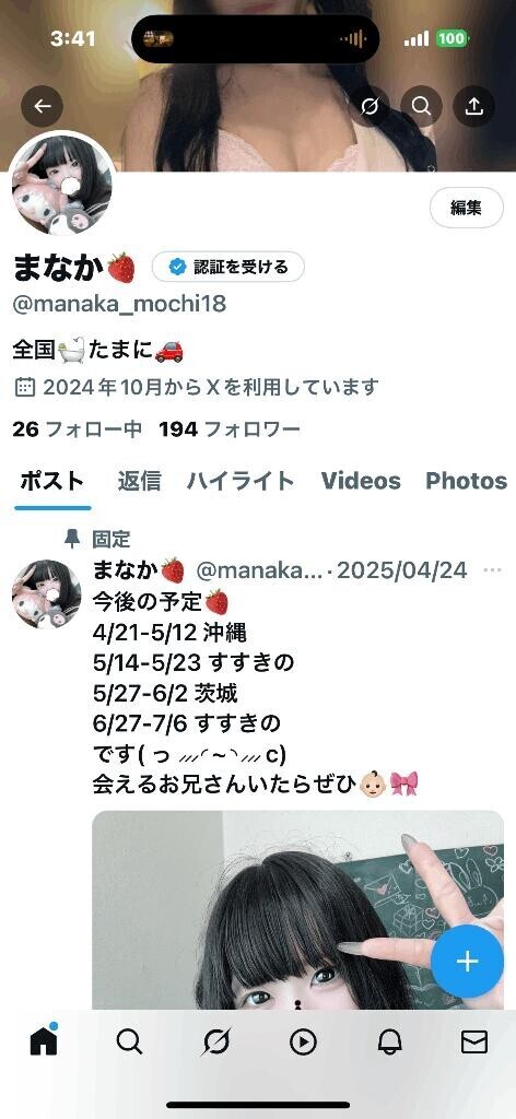 ?X(旧Twitter)?