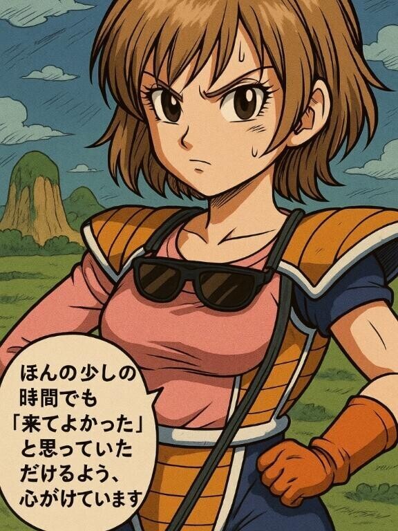 好きな言葉
