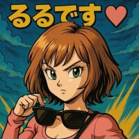 るる