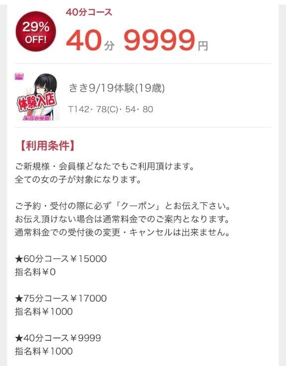 ?お??