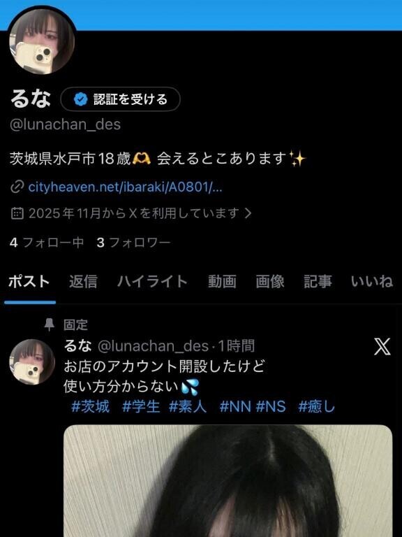 Xアカウント開設しました?