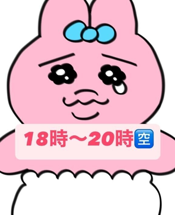 18時～?になりました！