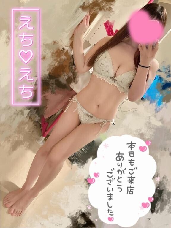 いっぱい見て?