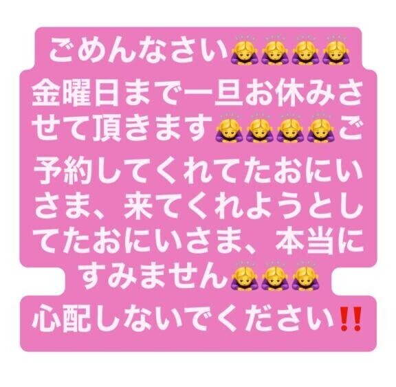 急なお知らせすみません。
